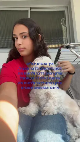 #foryou #virall #ריל 