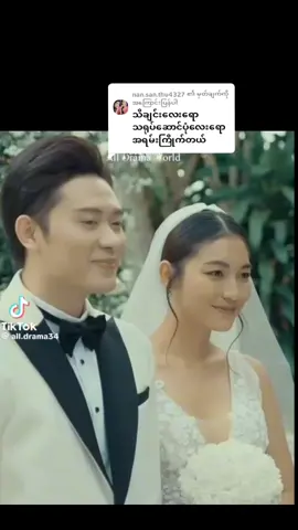 @nan.san.thu4327 ကို အကြောင်းပြန်နေသည် 