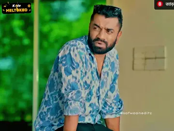 আমি কি একজনকে নিয়ে পড়ে থাকবো 😂😁 #foryoupage #unfrezzmyaccount #bachelorpoint #bangladesh🇧🇩 @TikTok Bangladesh 