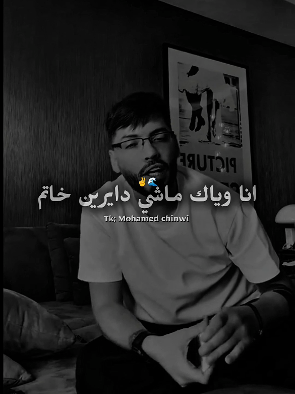 #foryoupage #viral #تصميم_فيديوهات🎶🎤🎬 #phobia_isaac @mohamed chinwi @mohamed chinwi @Mohamed Maallmi 