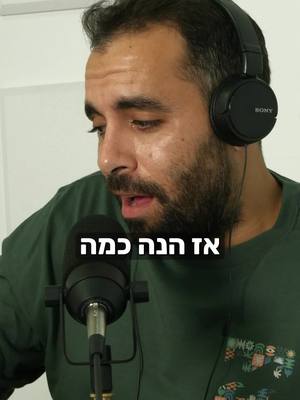 לבדיקה חינם ב3 דקות מהנייד