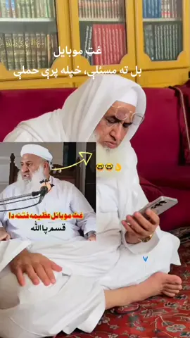 غټ موبایل بل ته مسئلې، خپله پرې حملې