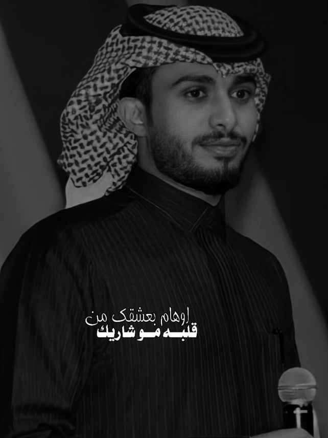 ياقلبي وش تبغى باللي مايبغاك 💔 #عبدالله_ال_فروان  #قوالب_كاب_كات  #اكسبلور @عبدالله ال فروان 