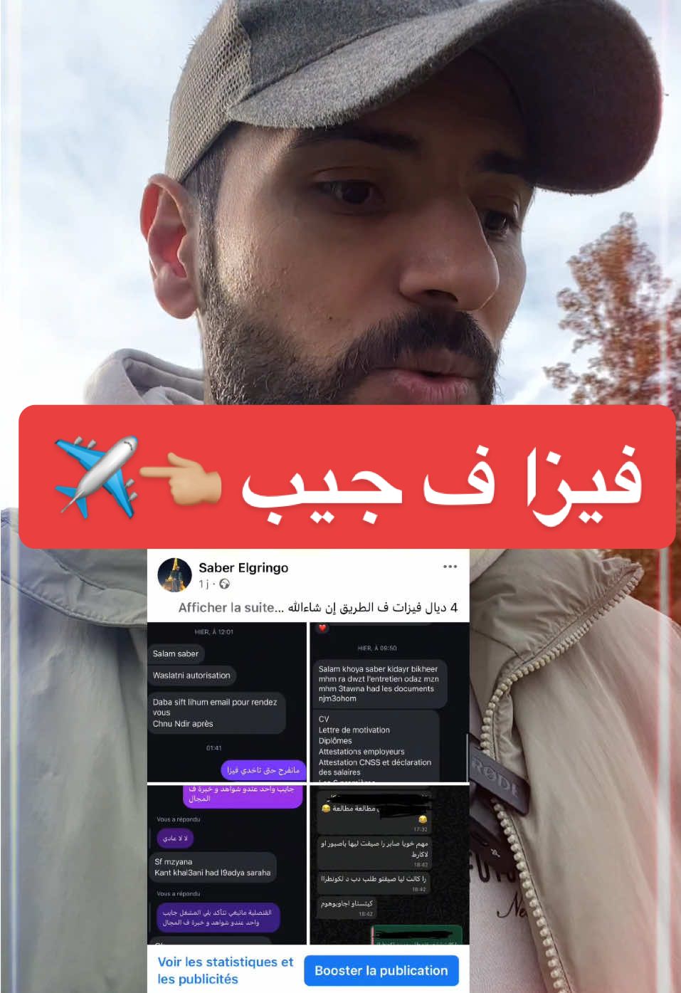 كيفاش تلقا عقود ف فرنسا 🇫🇷  #عقود_عمل_موسمية #مغربي_في_باريس #مهاجر_مغربي #عقود_العمل #عقود_موسمية_فرنسا 