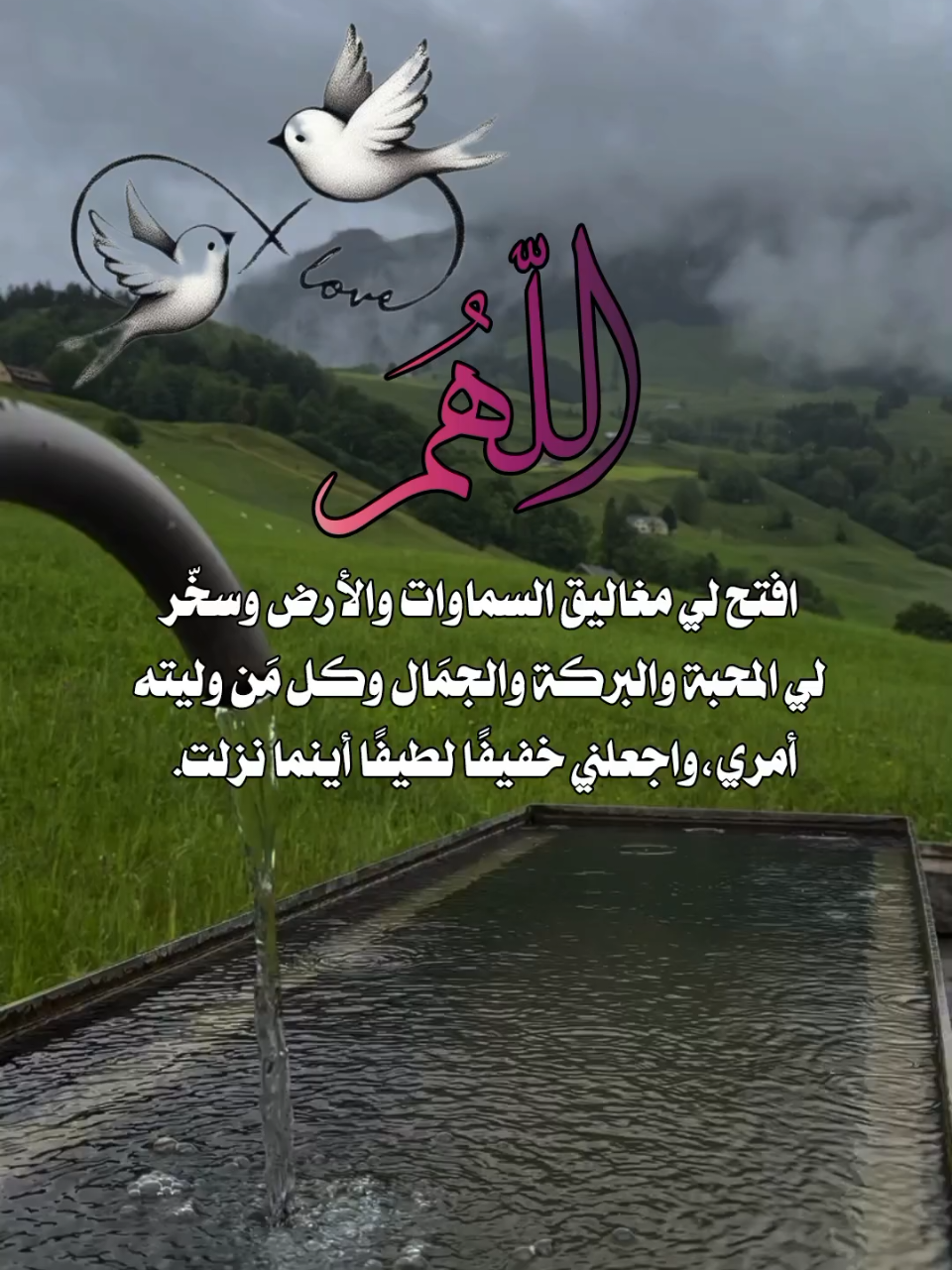 #‏اللهم افتح لي مغاليق السماوات والأرض وسخّر لي المحبة والبركة والجمَال وكل مَن وليته أمري، #youtube #foyoupage #pyf #هدوءالليل 