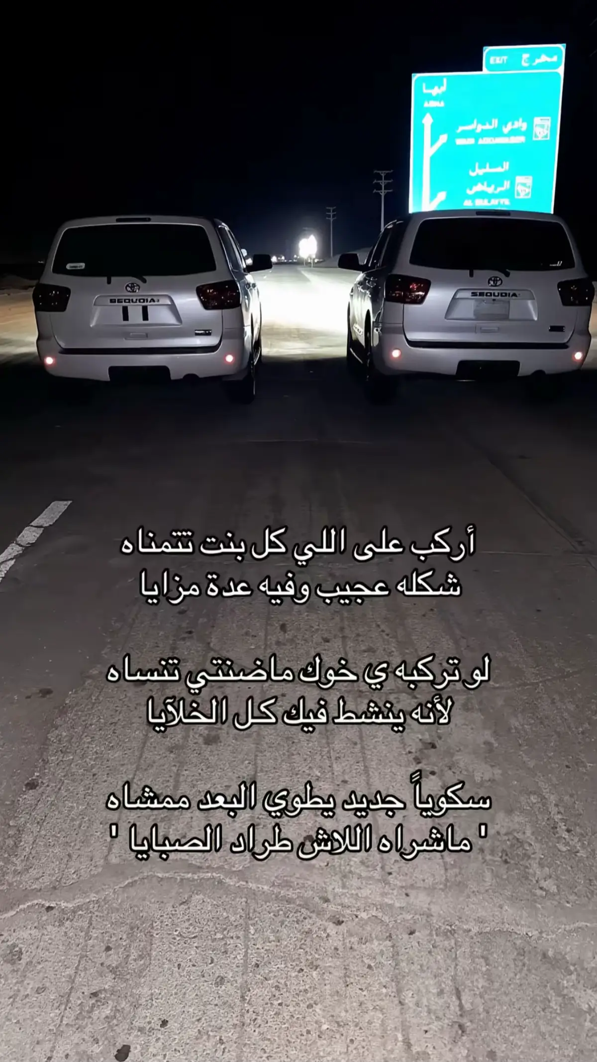 سكويا#تثليث_بيشة_عسير #نجران_الجنوب #أركب على اللي كل بنت تتمناه شكله عجيب وفيه عدة مزايا لو تركبه ي خوك ماضنتي تنساه لأنه ينشط فيك كل الخلايا سكوياً جديد يطوي البعد ممشاه 