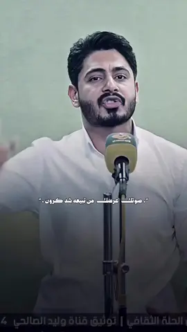 #tiktok #tiktokindia #الشاعر_علي_المقداد #شعر #صوتك عرضك من تبيعه تشد گرون وعلى طاري الگرن هاك الاخس والابشع ب500الطلي وانته زلمه ب50 باچر تتعير من اطفالك شينفع @الشاعر علي المقداد 
