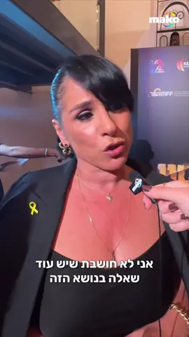צולם בהקרנת הבכורה ל