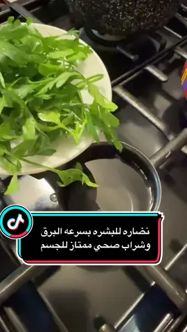 نضاره للبشره بسرعة البرق شراب صحي وممتاز للجسم#قلبي سرى الدوسكي#منتجات_خبيرة_الشعر_سرى#خبيرةالشعرسرى#اكسبلورexplore#مشاهدات