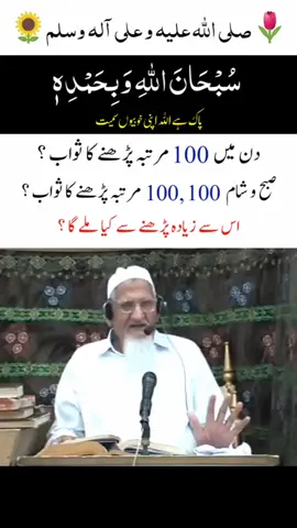 Beautiful Tasbeeh #molanaishaq #dua #wazifa #foryou #fyp