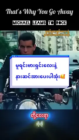 #Michael leams#original song#feelings #fyp #tiktok 