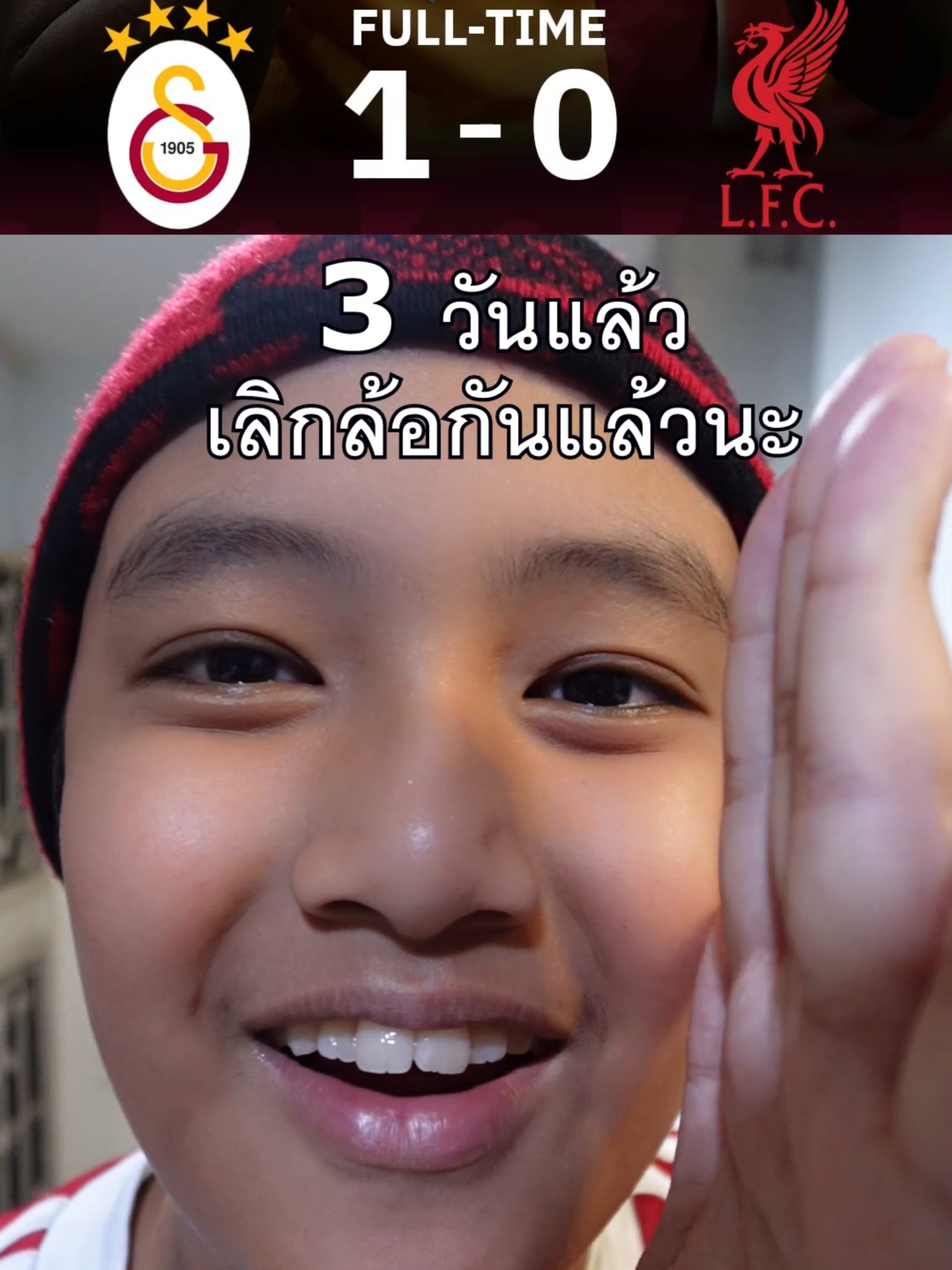 Galatasaray 1-0 Liverpool  UEFA Champions League 2025 ลิเวอร์พูลแพ้ Alisson Becker #lfc #เด็กหงส์ #thekop #redmachine #liverpoolfc #หงส์แดง #เส้นอัลมอนด์ #ไข่กุ้งเซเว่น