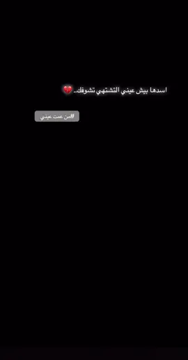 #عباراتكم_الفخمه📿📌 #عبارات_حزينه💔 @أدريـــيـس•* @صــباح حامد 