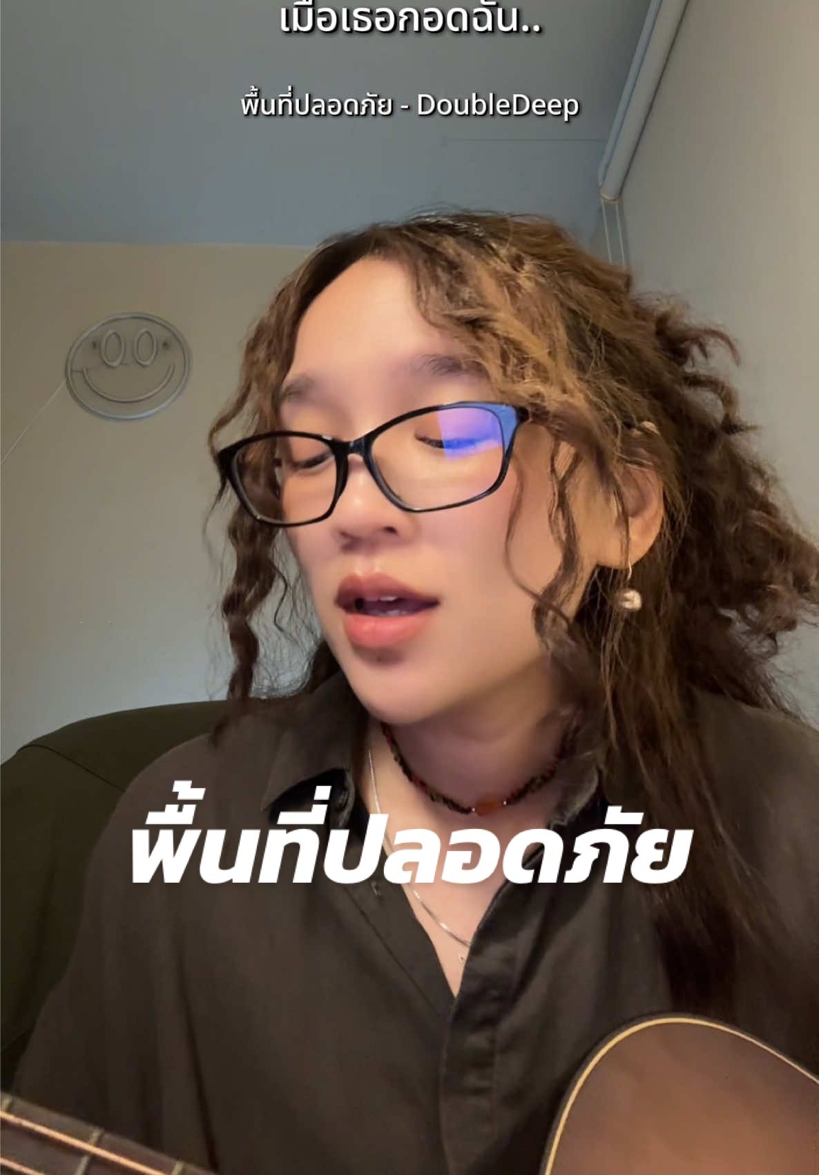 แค่อยากอยู่ตรงนี้ตลอดไป 🖤@DoubleDeep.official #พื้นที่ปลอดภัย #BlackHole #DoubleDeep #cover #bellchalisa 