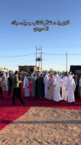 #النائب_جميل_عبد_محمود_سباك_الحديدي #تقدم_قصة_نجاح 