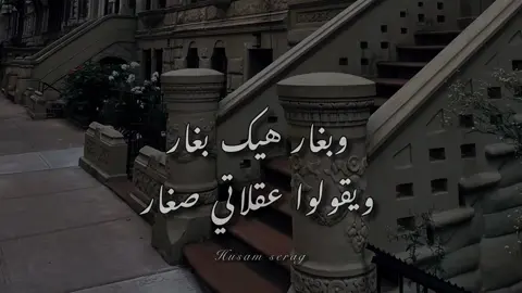 #وبغار_هيك_بغار #ذياد_برجي #fyppppppppppppppppppppppp #تصميم_فيديوهات 