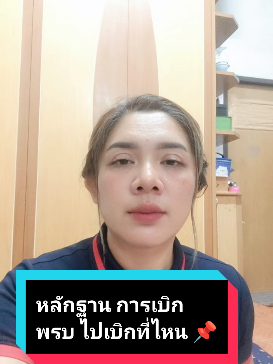 ตอบกลับ @user4544190928612 ติดต่อ พรบ ได้อย่างไร #พรบ #ครูพี่เนยที่ปรึกษาประกันภัย #อาจารย์แดง #ประกันรถยนต์ #ที่ปรึกษาประกันภัย 