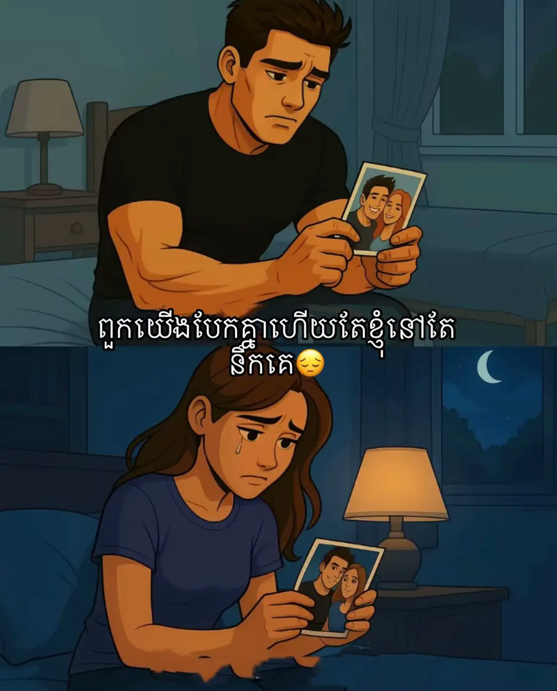 Move On Move On…..#fyp#foryou#viral#lovestory#heartbroken  