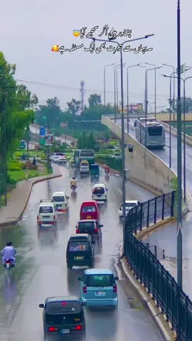 After a long time peshawar ma kaha kaha barish howa..?#barish #peshawar #baran #million 