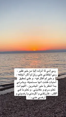 #دعاء #كلام_من_القلب #الدعاء #ربي #ربي_اني_لما_أنزلت_الي_من_خير_فقير #لايك__explore___ #لايك #يارب_فوضت_امري_اليك #لاحول_ولا_قوة_الا_بالله_العلي_العظيم #يارب #اللهم #اللهم_صلي_على_نبينا_محمد #اللهم_لك_الحمد_ولك_الشكر 