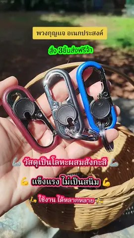 #พวงกุญแจ #พวงกุญแจน่ารัก #ที่ห้อยกุญแจ #พวงกุญแจห้อยกระเป๋า #ฟีดดดシ 