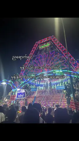 စားပါရစေ🥹#fpy #fyppppppppppppppppppppppp #foryoupage #views #tiktok 