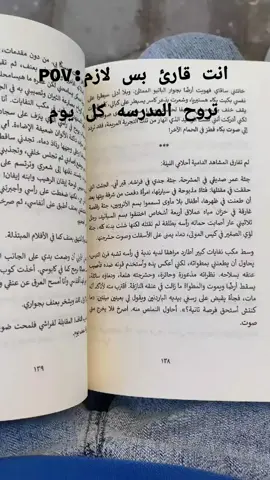 😂😂😂😑ده بجدد #trending #booktoker #books #بوك #بوك_توك_عربي 