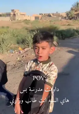 بعـدني ماخـذ وضـع العطلة #العراق #youtube #pov #parati #الشعب_الصيني_ماله_حل😂😂 