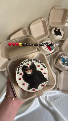 تجنن بصراحة☺️ #fyp #4u #koreancake #كيك_الخبر #كيكة_باتمان 
