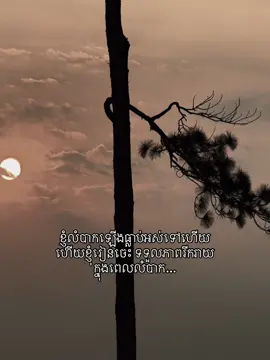 #អារម្មណ៍ដ៏សែនឈឺចាប់🥀💔😢 