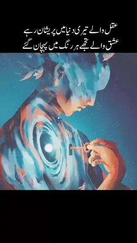 Sufi poetry  #creatorsearchinsights#sufipoetry#sufiquotes#islamiquotes#islamic_video 