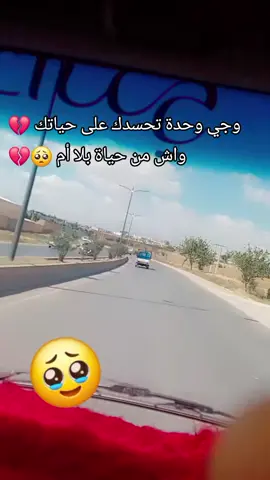 #صلو_على_رسول_الله_صل_الله_عليه_وسلم #الصبر_على_البلاء #مبمتي_يااالحنانة_حملي_ثقاااال #موتى_المسلمين_يحتاجون_دعواتكم #ستوريات 