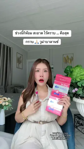 #วูม่าบาลานซ์โพรไบโอติก #วูม่าบาลานซ์ #โพรไบโอติก #ผู้หญิง 
