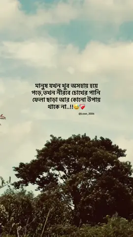 😅❤️‍🩹#fppppppppppppppppppppppppyyyyy #fyyyyyyyyyyyyyyyyyyyyyyyyyyyyyyyyyy #oishu?🧃 #bfofficialtiktok🇧🇩 #oishe_officials_01 