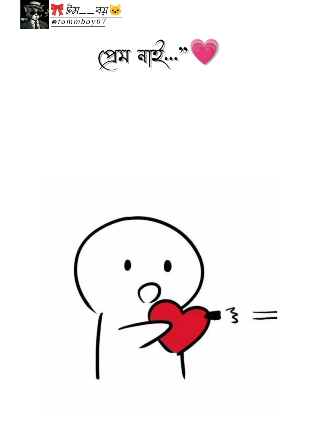 #টাকা নাই,প্রেম নাই, গালফ্রেন্ড নাই...!!🥹😩 । । । । #Foryou #Vairal #terding #ফরইউতে_দেখতে_চাই @TikTok 