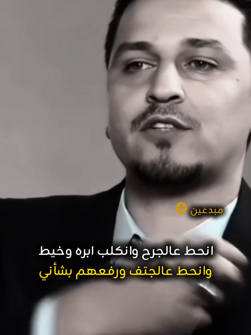 انا اليكرهني احبه :  #الشاعر_عمر_العجيلي #شعراء_الموصل #شعر_شعبي #شعراء_وذواقين_الشعر_الشعبي🎸 #شعراء 