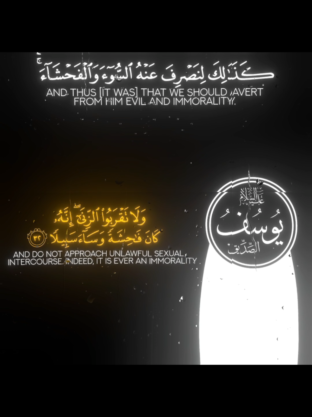 قصة سيدنا يوسف 🎧🩶 تصميمي 🌠 #ياسر_الدوسري #قرآن_كريم #سورة_يوسف #النبرة_الدوسرية #foryoupage 