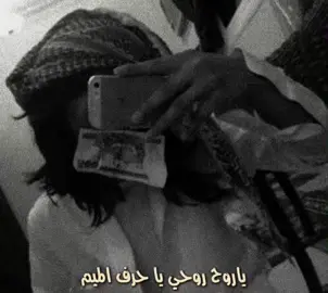 يا روح روحي يا حرف الميم #كسرات_يا_صاحبي_كسرت 