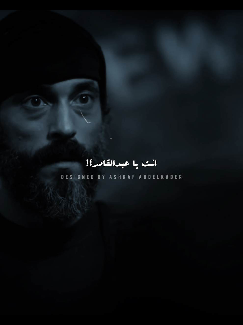 انت يا عبدالقادر انت الضل بتاعي؟!!😳 #مسلسل_القيصر #يوسف_الشريف #كسروك_ياقلبي_الغدرين💔 #حمو_القماش #مصمم_الترند_سويسي_وافتخر💪 @Hamo ElQmash _ حمو القماش 