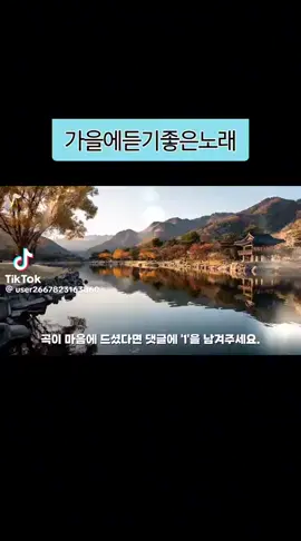 가을❤️편지