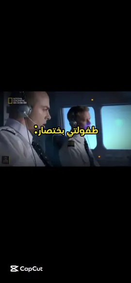من يوم ما كان عمري 11و أنا أتابعها//#fyp #foryoupage #boieng #airbus #تحقيقات_الكوارث_الجوية 