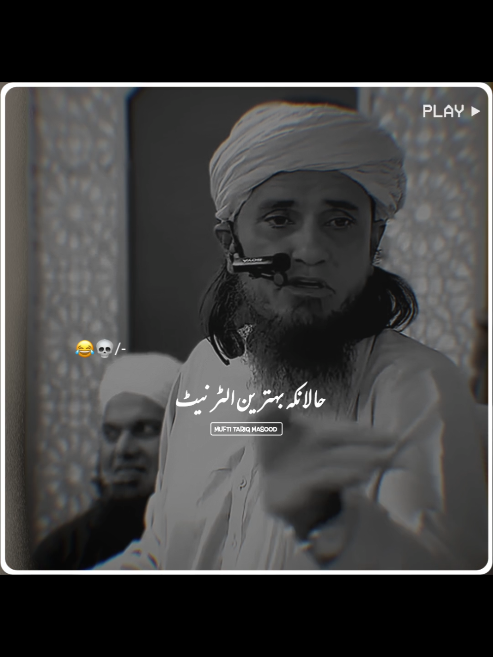 😂😂 ~ استغفر اللہ  #tariqmasoodofficial #tariqmasoodaboutmarriagfunny #tariqmasoodaboutgirls #Viral #Tariqmasoodfunnycilps 