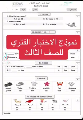 #نموذج اختبار منتصف الفصل الاول لصف ثالث#  @Fatima Academy 