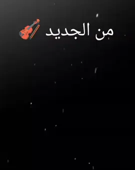 #طلبك🙂🥀 #تعليق #اكسبلور #متابعه #اطلبو @احلاالاميراه👑 