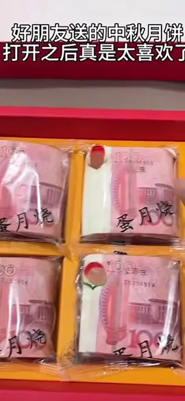 #上熱門 其实我不喜欢吃月饼 要送中秋节礼物的可以选择送这种给我～
