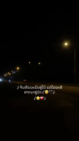 #ເທນວັນນີ້ #ຟິດດດດ✨#ສະຕໍຣີ_ຄວາມຄວາມຮູ້ສືກ🖤🥀 #ຢືມລົງສະຕໍຣີ້ໄດ້ເດີ #ດັນຂຶ້ນຫນ້າຟີດໃຫ້ແດ່🥺🤍 