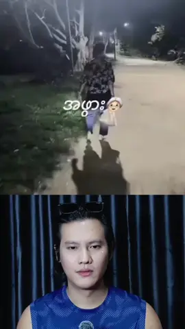 #ZanThaw#🤣🤣🤣 #😍😍😍 #myanmartiktok🇲🇲🇲🇲 
