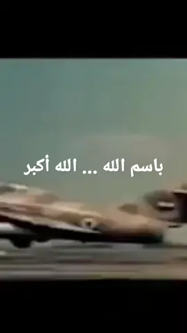 #٦اكتوبر #مصر_تتحدث_عن_نفسها #الكويت_مصر_السعودية_سوريا_الامارت #تحيامصر_مع_السيسي🇪🇬✌️ 