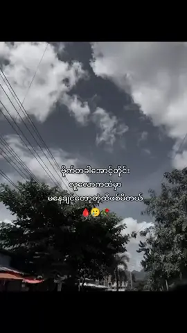 #မိန်းကလေးတေပဲသိတဲ့ခံစားချက် #flypシ #fpy_tiktok_viral 