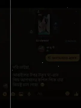 Oh accha 🙂 #fyp #fyppppppppppppppppppppppp #foryoupage #viral #unfrezzmyaccount @TikTok Bangladesh 